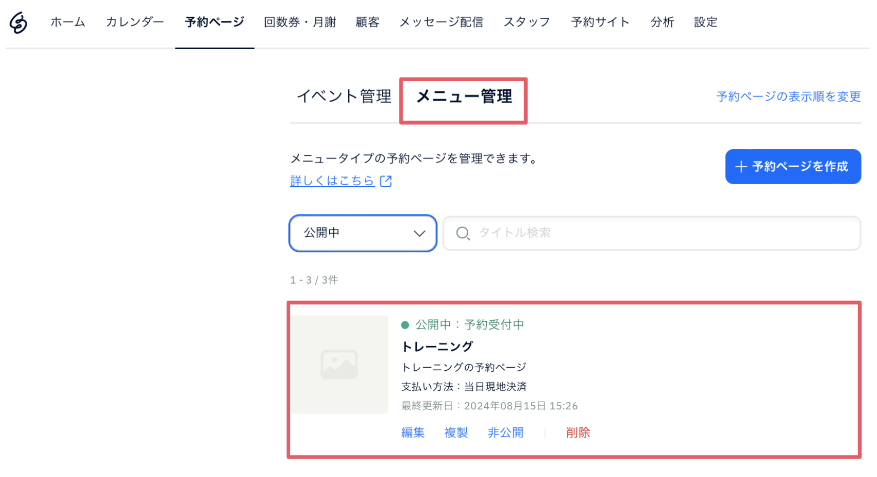 スクリーンショット 2024-08-15 15.27.08.png