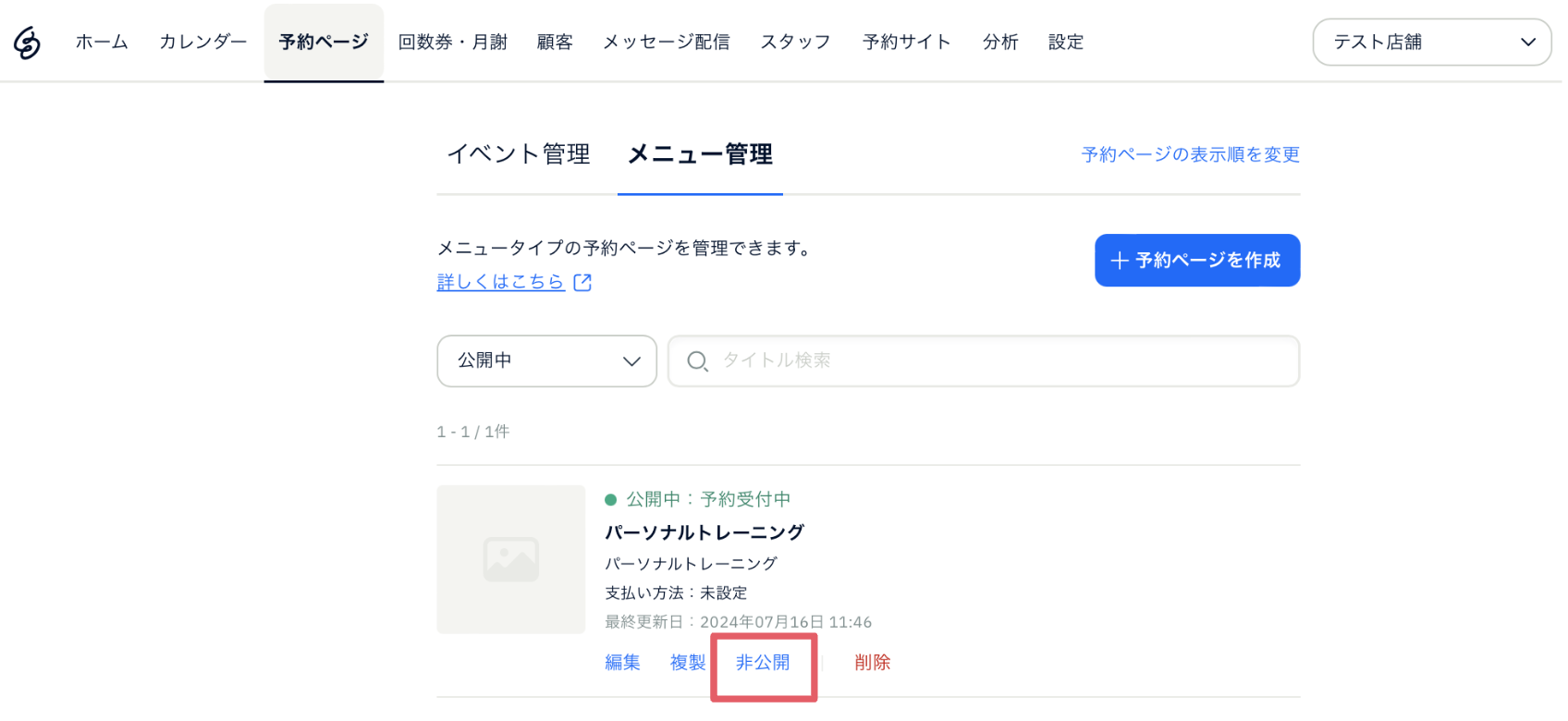 YTN-購入前にコメント下さい-ページ ドキュメントボックスの文書にWebブラウザーからアクセスする
