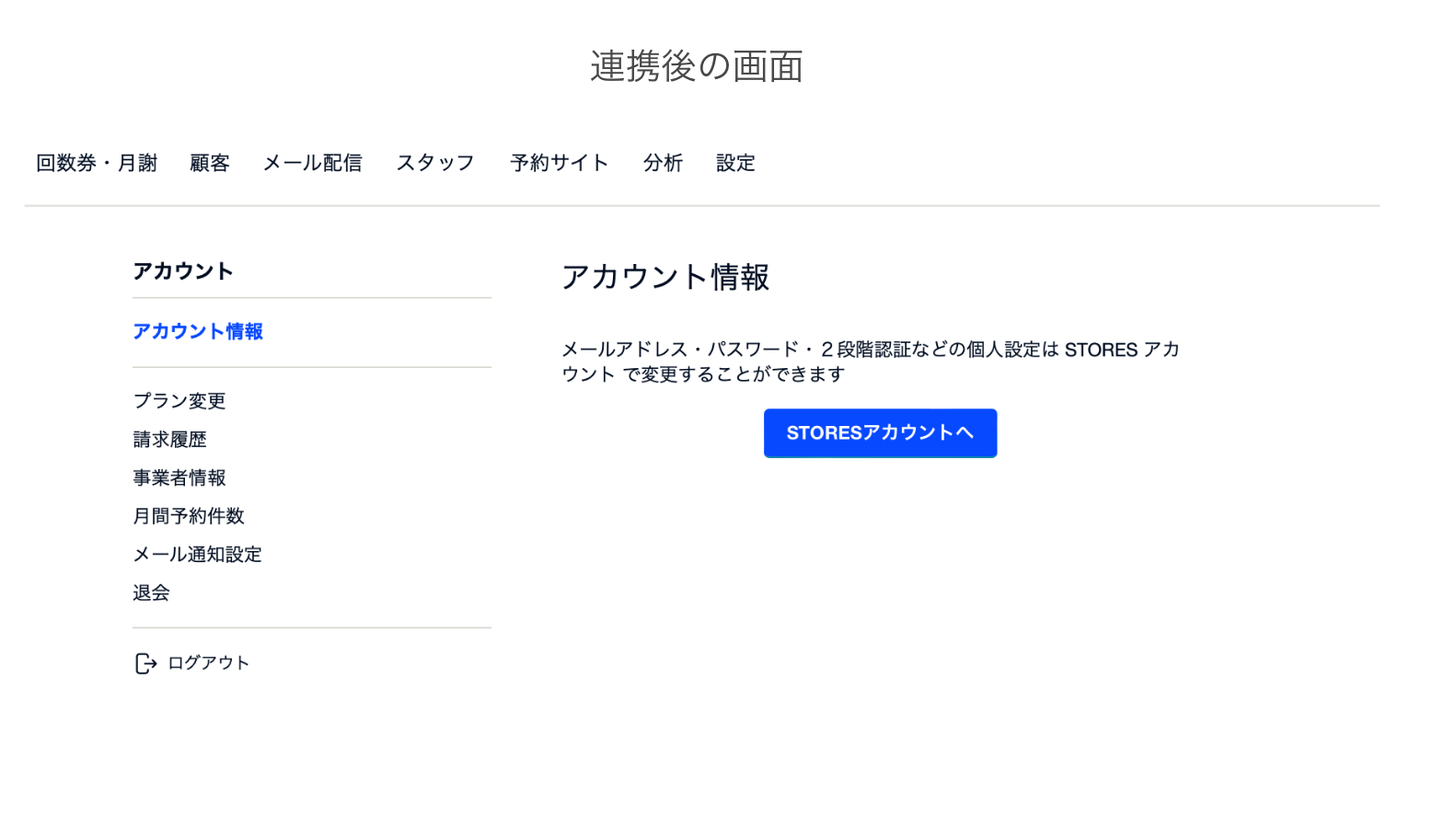 スクリーンショット 2024-03-19 19.49.49.png
