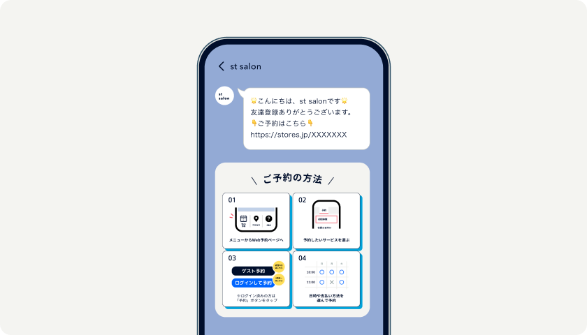 Web予約開始をお客さまに案内する方法は？ – STORES 予約 | よくある質問