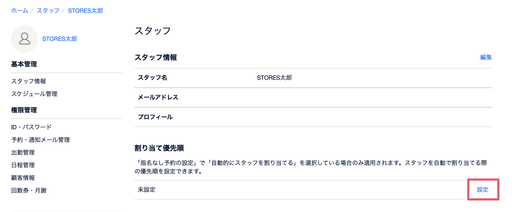 スクリーンショット 2024-12-19 11.17.39.png