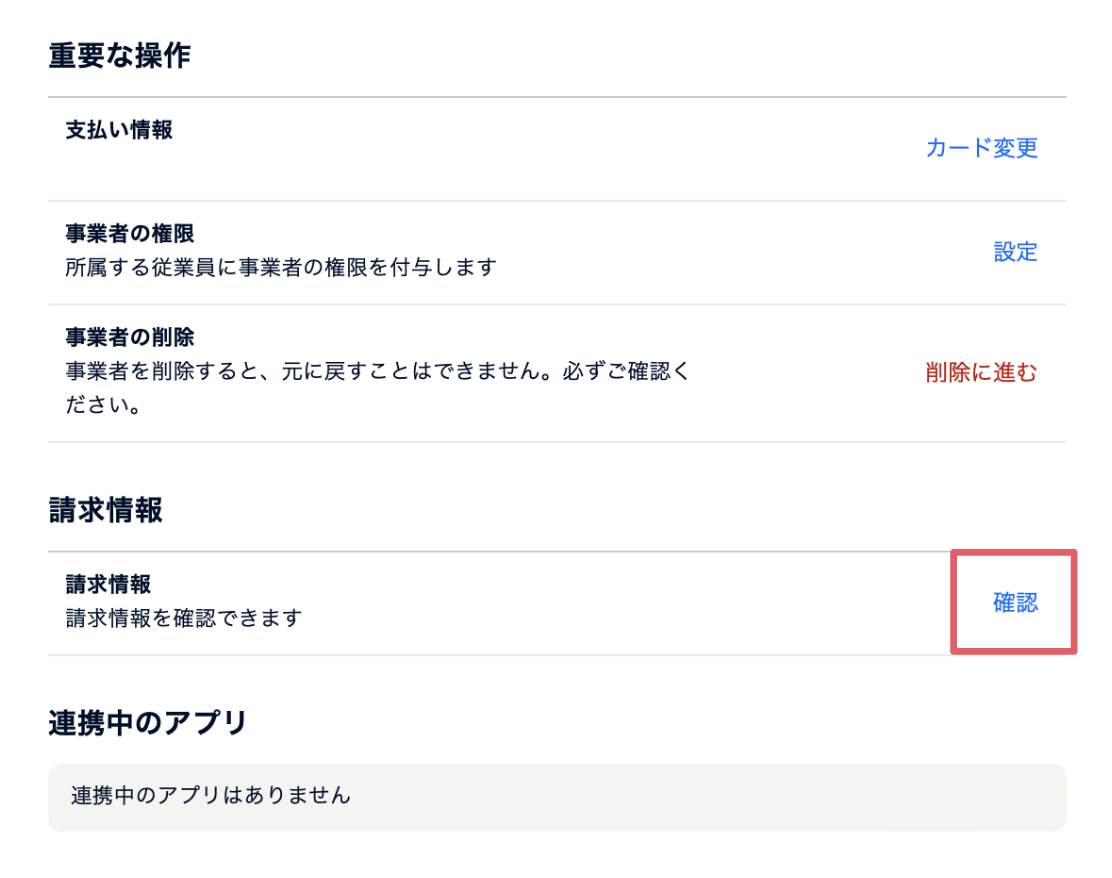 スクリーンショット 2025-02-25 17.38.56.png