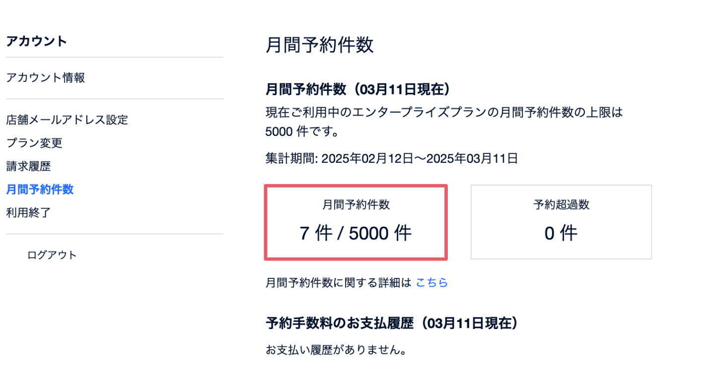 スクリーンショット 2025-03-11 21.18.57.png