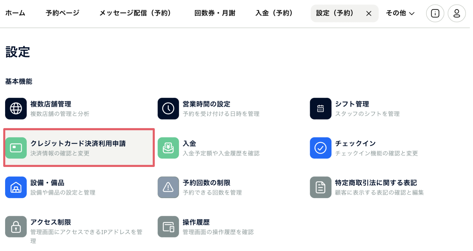 スクリーンショット 2025-03-11 18.40.59.png