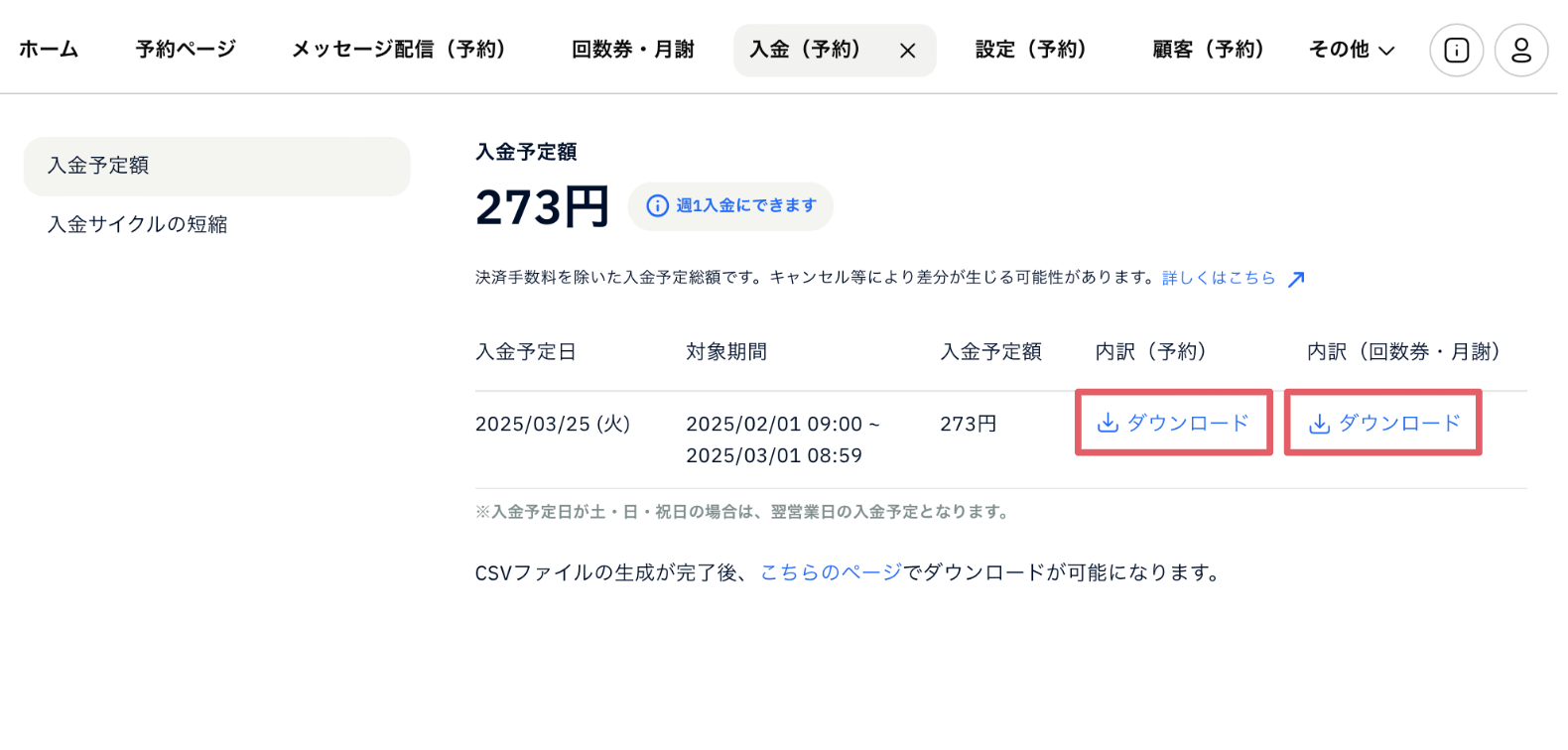スクリーンショット 2025-03-11 21.56.06.png