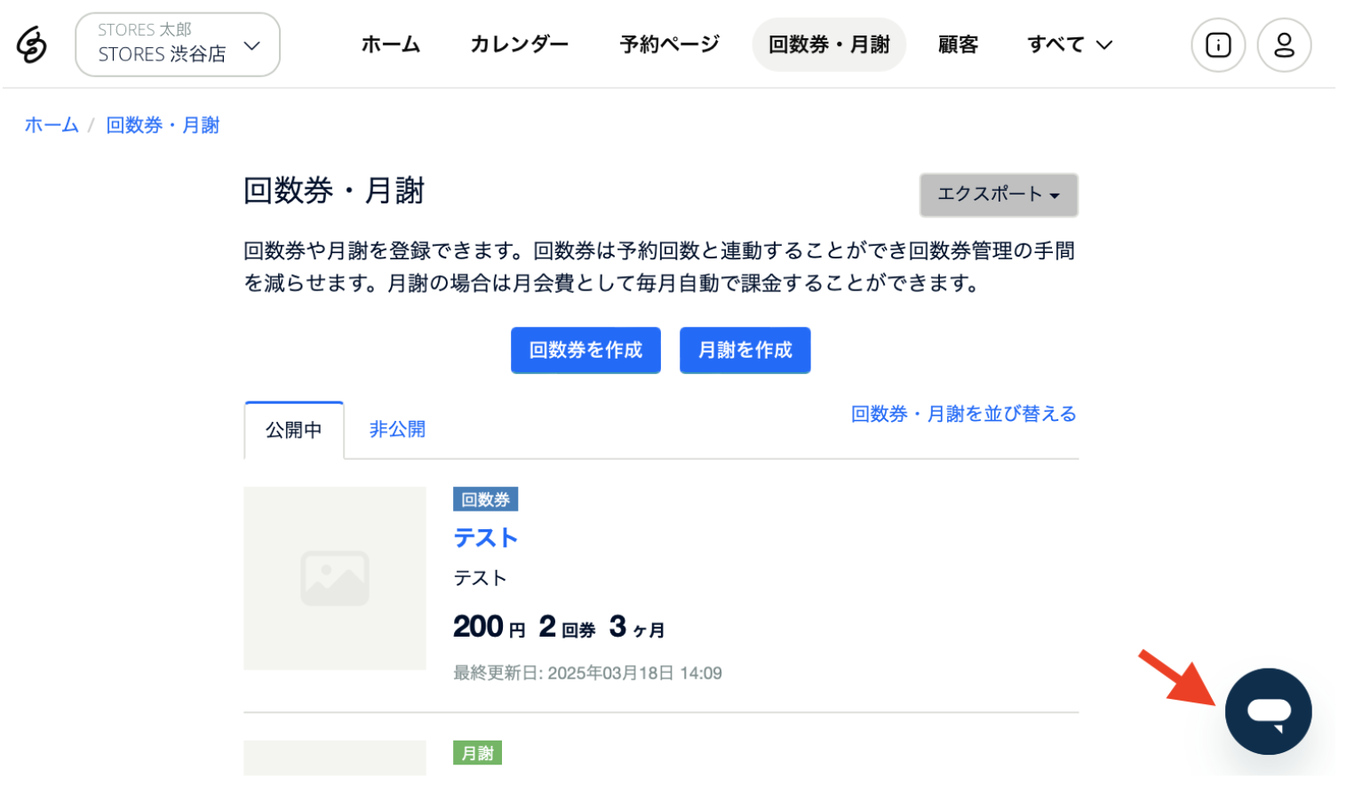 スクリーンショット 2025-03-18 14.32.51.png