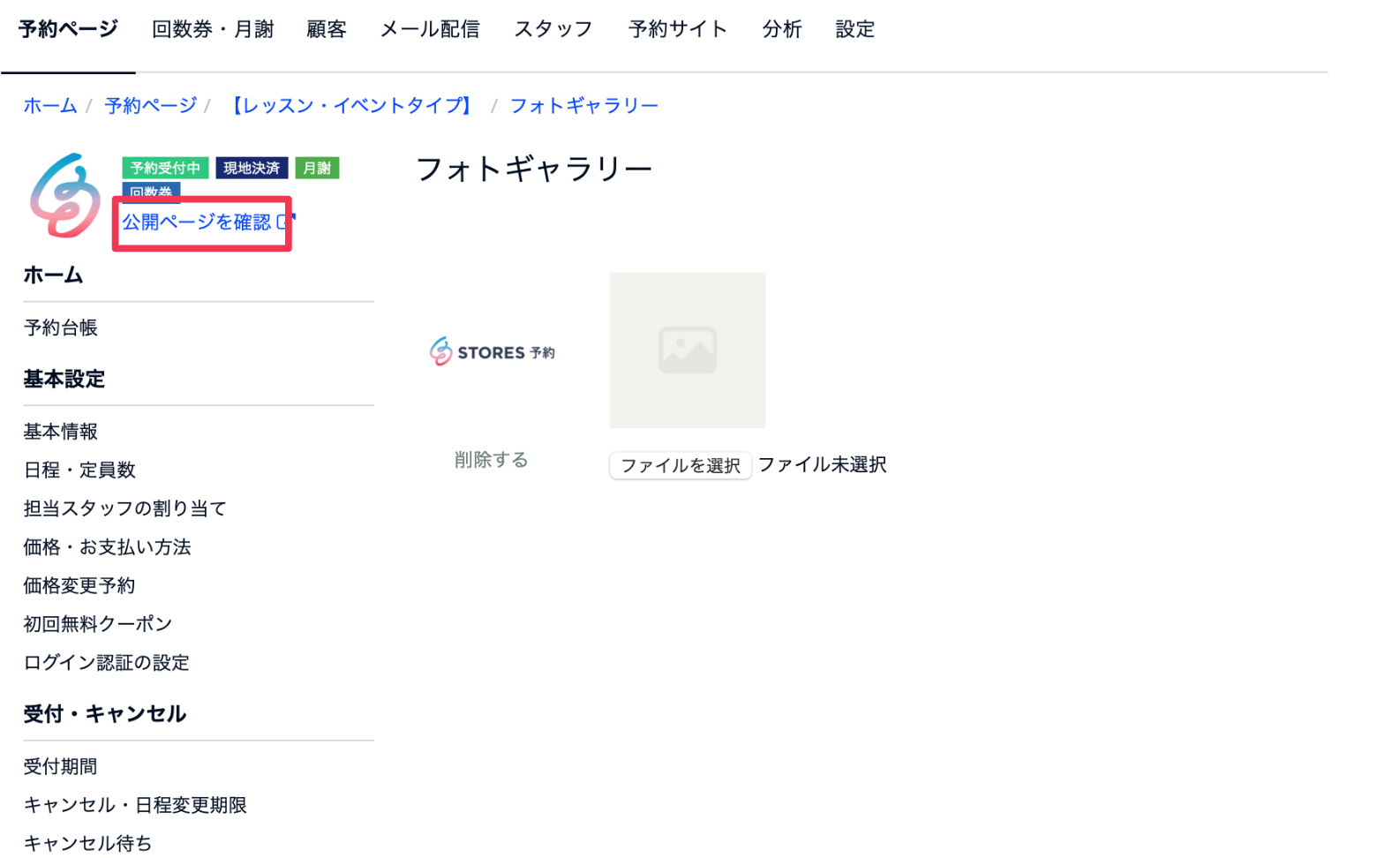 スクリーンショット 2024-03-19 20.42.16.png