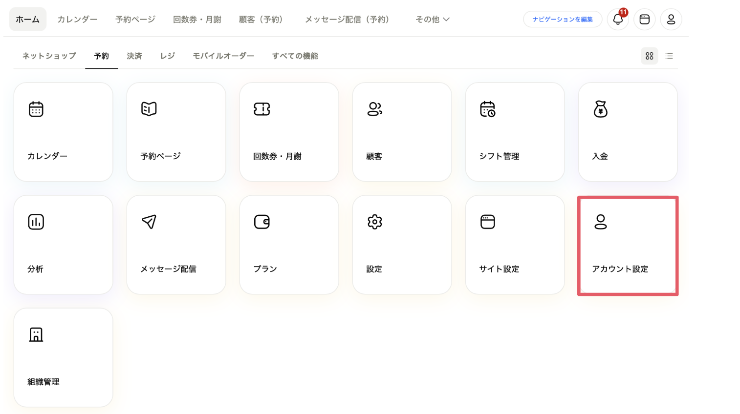 スクリーンショット 2025-08-01 10.58.55.png